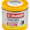 Припой для пайки ЗУБР 55450-200-20C