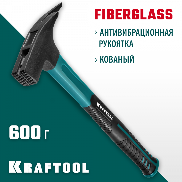 Молоток кровельщика с фиберглассовой рукояткой KRAFTOOL Fiberglass 20182