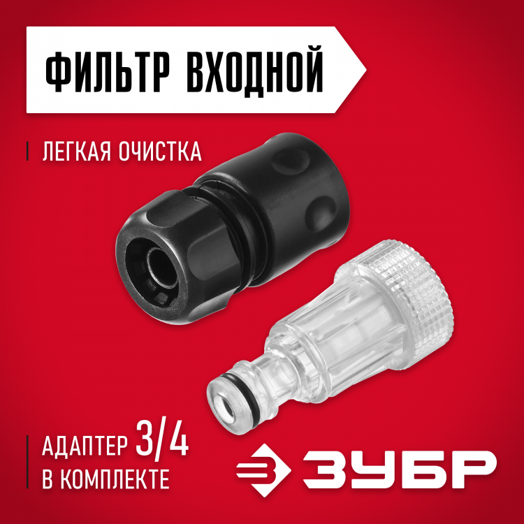 Фильтр ЗУБР 70402