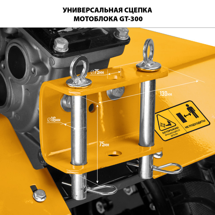 Мотоблок STEHER GT-300