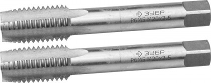 Набор метчиков ЗУБР 4-28007-20-2.5-H2