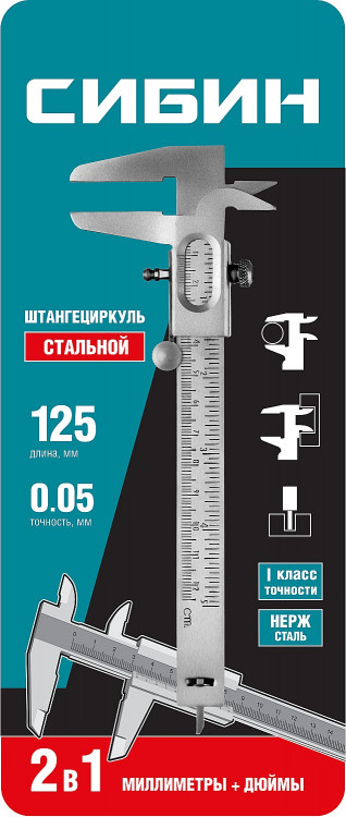 Штангенциркуль нониусный СИБИН 3443