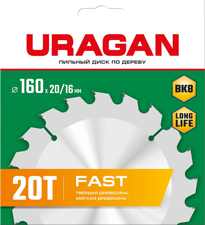 Пильный диск по дереву URAGAN 36800-160-20-20_z01