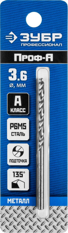 Сверло ЗУБР 29625-3.6