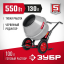 Бетоносмеситель ЗУБР БМР-130