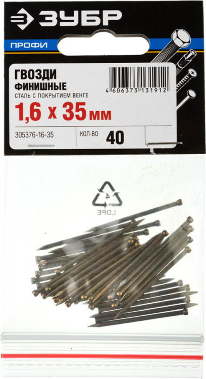 Гвозди ЗУБР 305376-16-35