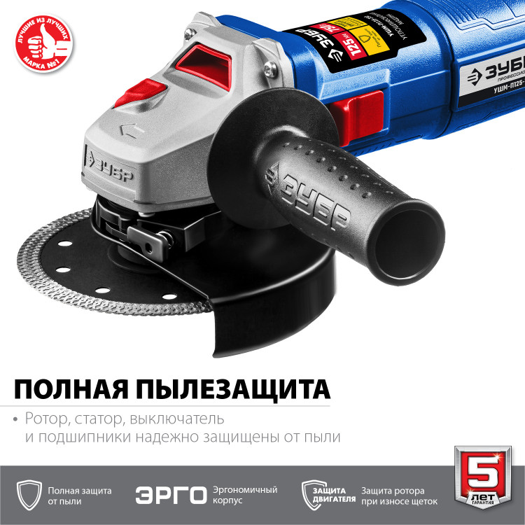 Угловая шлифмашина ЗУБР УШМ-П125-750