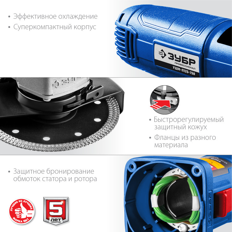 Угловая шлифмашина ЗУБР УШМ-П125-750