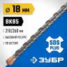 Бур SDS-plus ЗУБР 29314-260-18_z02