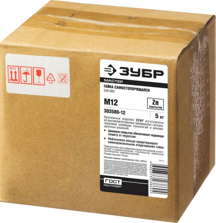 Гайка DIN 985 самостопорящаяся, 303580-12