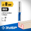 Фреза пазовая прямая ЗУБР 28753-8-19