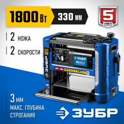 Рейсмусовый станок ЗУБР РС-330