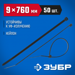 Пластиковые хомуты ЗУБР 309030-90-760