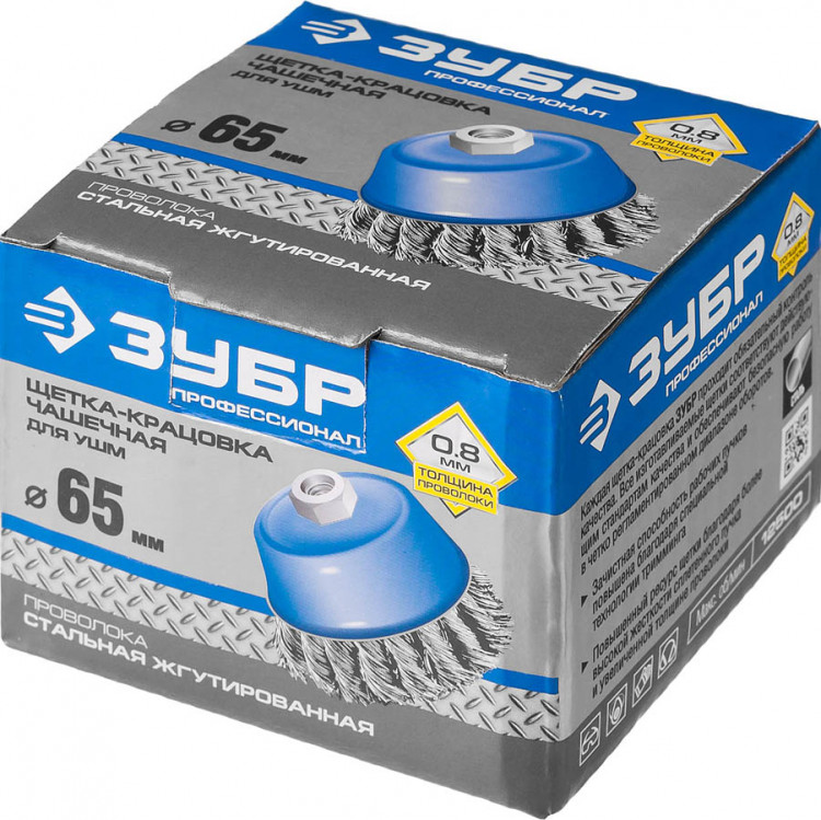 Щетка чашечная для УШМ ЗУБР 35277-065_z02