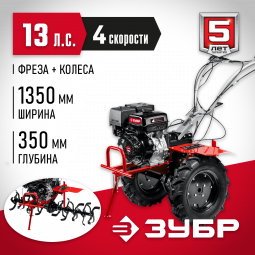 Мотоблок ЗУБР МТШ-700