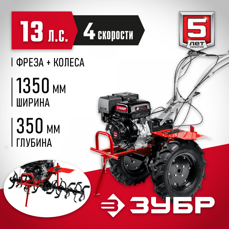 Мотоблок ЗУБР МТШ-700