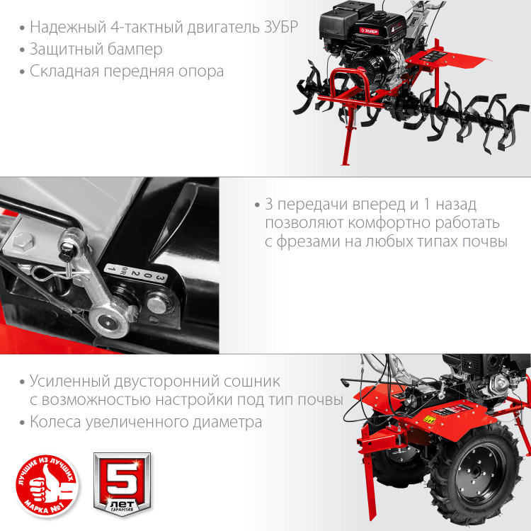 Мотоблок ЗУБР МТШ-700