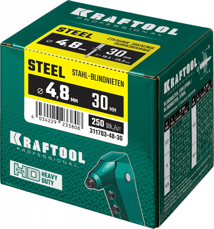Заклепки стальные KRAFTOOL 311703-48-30