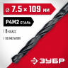 Сверло ЗУБР 29605-7.5