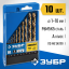 Набор сверел Зубр 29626-H10_z01