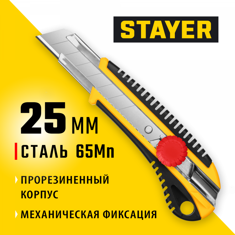 Нож с лезвием STAYER 09141_z01