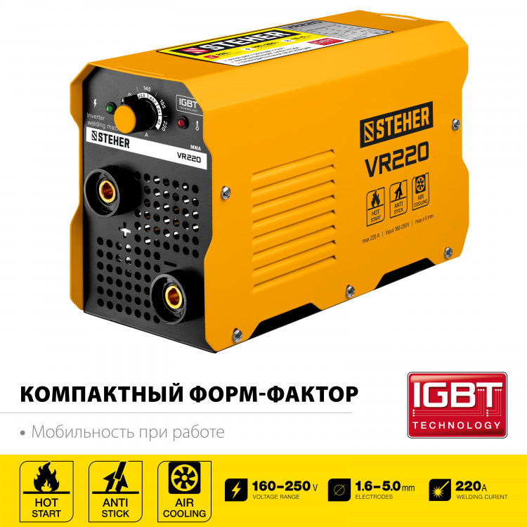 Сварочный инвертор STEHER VR-220