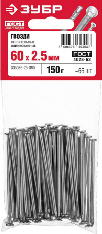 Гвозди ЗУБР 305036-25-060
