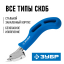 Скобоудалитель ЗУБР 31540_z01