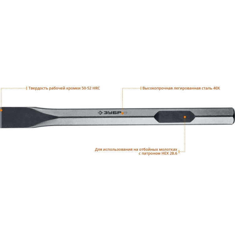 Зубило лопаточное ЗУБР 29380-35-400