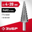 Сверло Зубр 29665-4-20-9