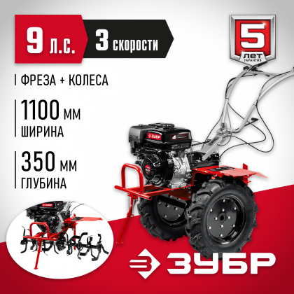 Мотоблок ЗУБР МТШ-600