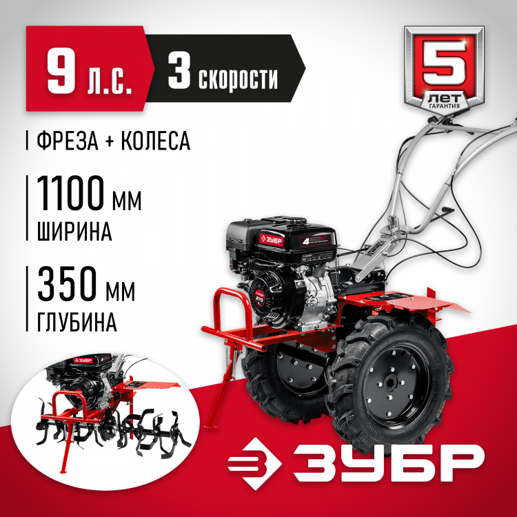 Мотоблок ЗУБР МТШ-600