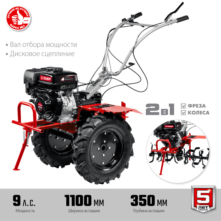 Мотоблок ЗУБР МТШ-600
