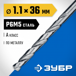 Сверло ЗУБР 29625-1.1