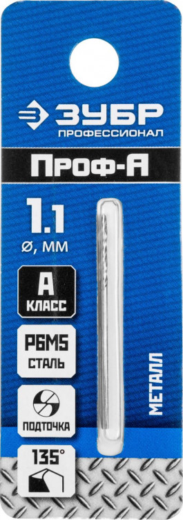 Сверло ЗУБР 29625-1.1