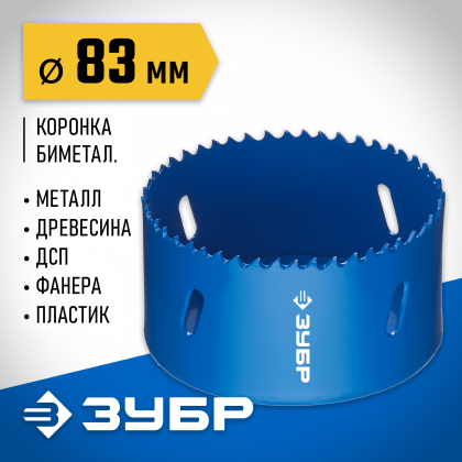 Буровая коронка биметаллическая ЗУБР 29531-083_z01