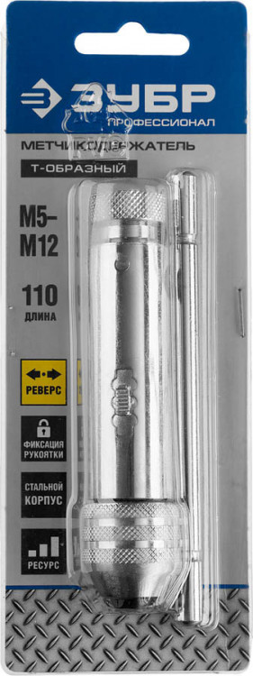 Метчикодержатель ЗУБР 28138-110_z01