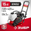 Виброплита ЗУБР ВПБ-15 А