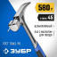 Молоток-гвоздодер ЗУБР 20258-580
