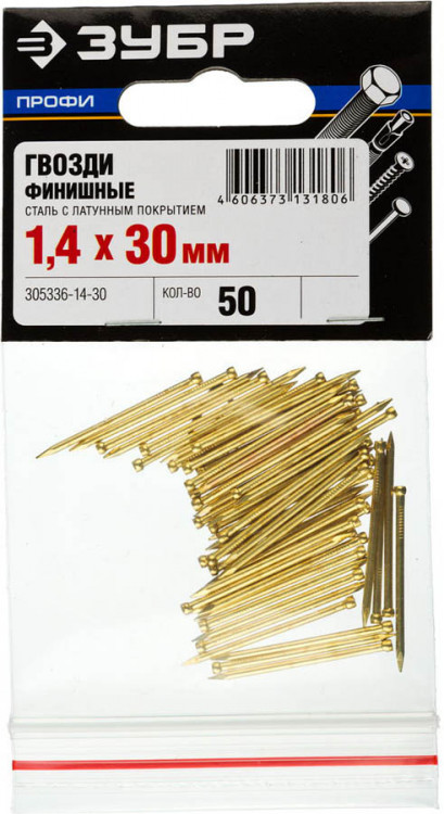Гвозди ЗУБР 305336-14-30