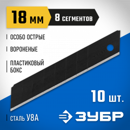 Лезвия ЗУБР 9715-18-10