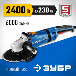 Угловая шлифмашина ЗУБР УШМ-П230-2400 ПВ