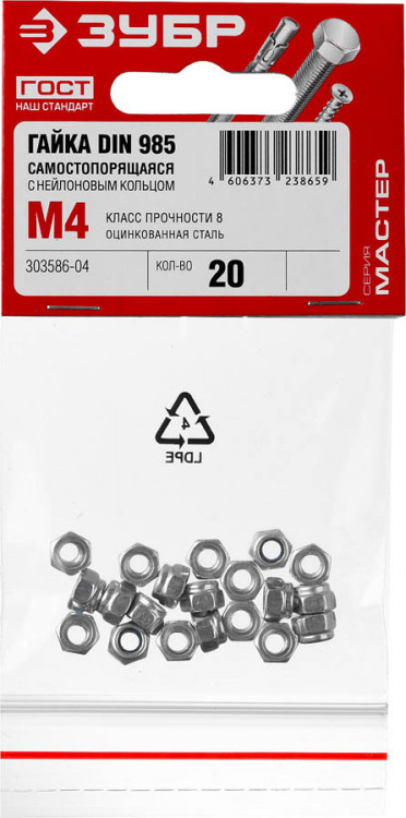 Гайка DIN 985 самостопорящаяся, 303586-04