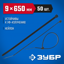 Пластиковые хомуты ЗУБР 309030-90-650