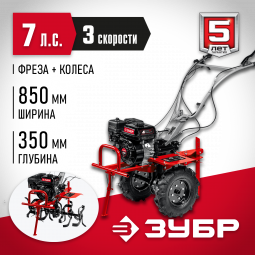 Мотоблок ЗУБР МТШ-500