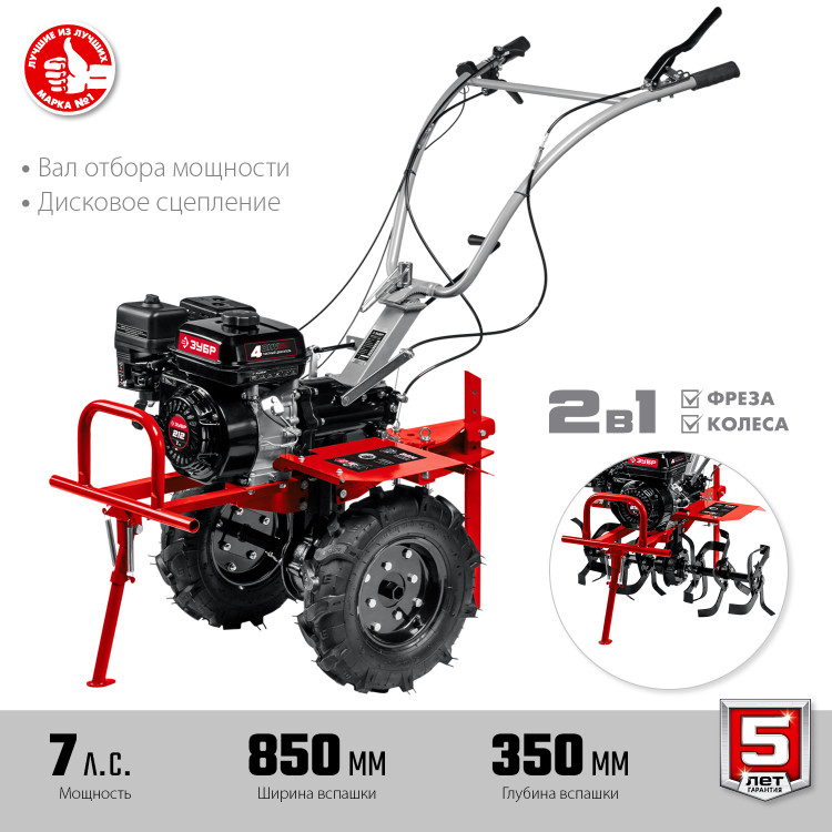 Мотоблок ЗУБР МТШ-500