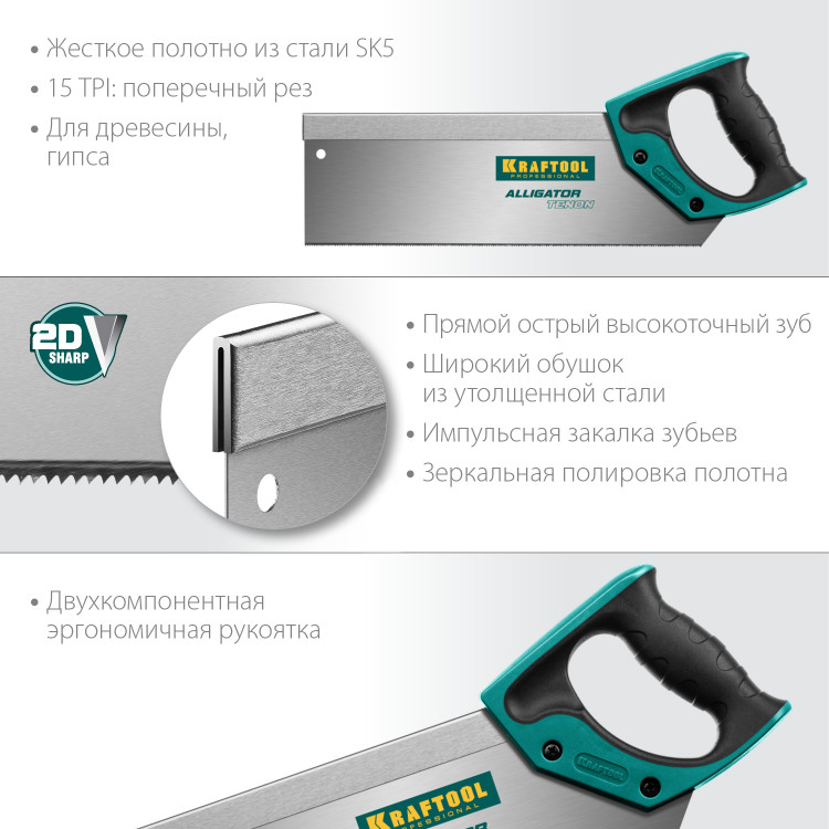 Ножовка с обушком для стусла KRAFTOOL 15228-30
