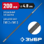 Напильник круглый ЗУБР 1650-20-4.8