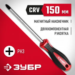 Отвертка ЗУБР 25232-3-150