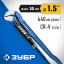 Ключ трубный ЗУБР 27336-2_z02